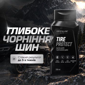 Чорніння та захист автомобільних шин &mdash; TIRE PROTECT  0.250 л 82645 фото Crystalline