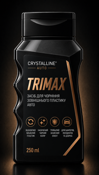 TRIMAX - відновлення та чорніння зовнішнього пластику