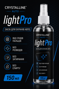 Засіб для очищення екранів автомобіля LIGHT PRO 150 мл