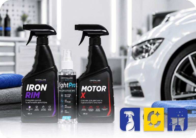 автохимия оптом