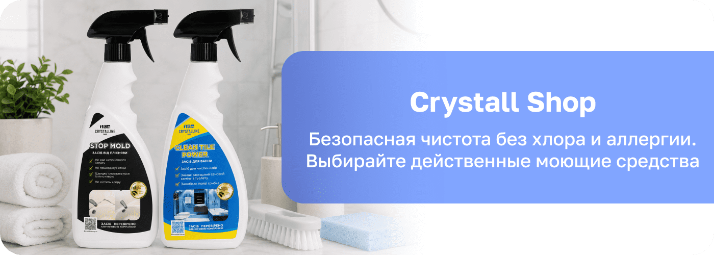 моющее средство без хлора КРИСТАЛ