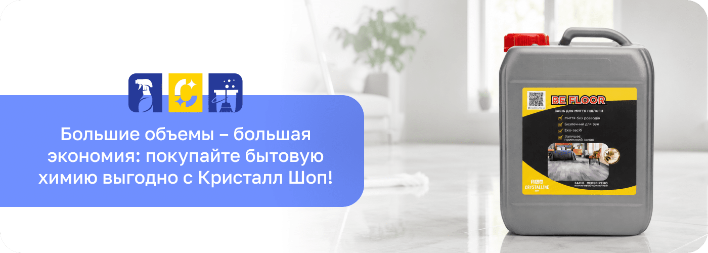бытовая химия в канистрах