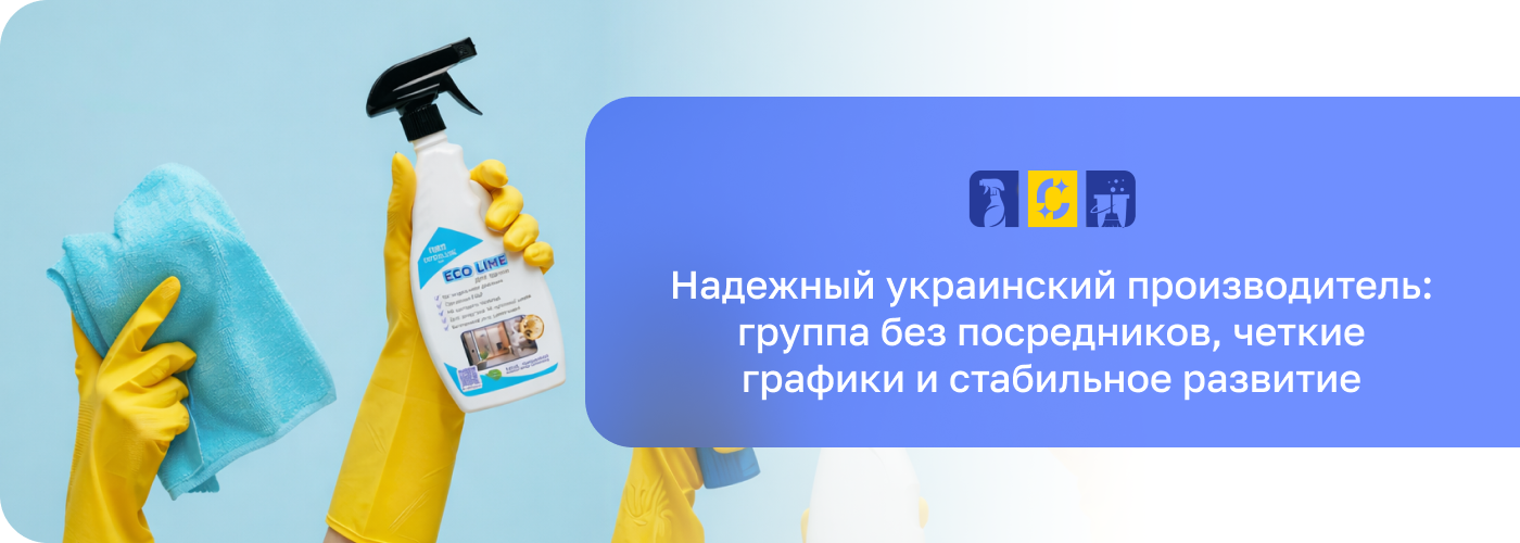 бытовая химия оптом
