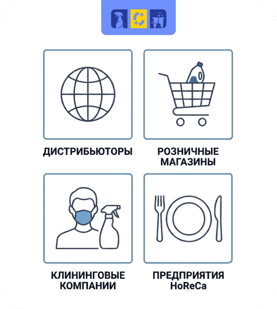 оптом бытовая химия