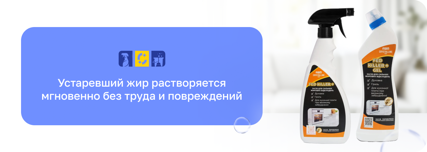 средство от жира