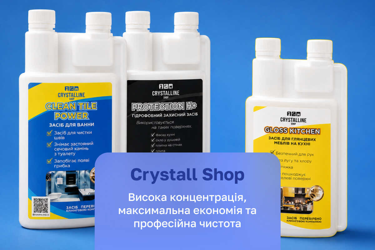 універсальний миючий засіб концентрат Crystall Shop