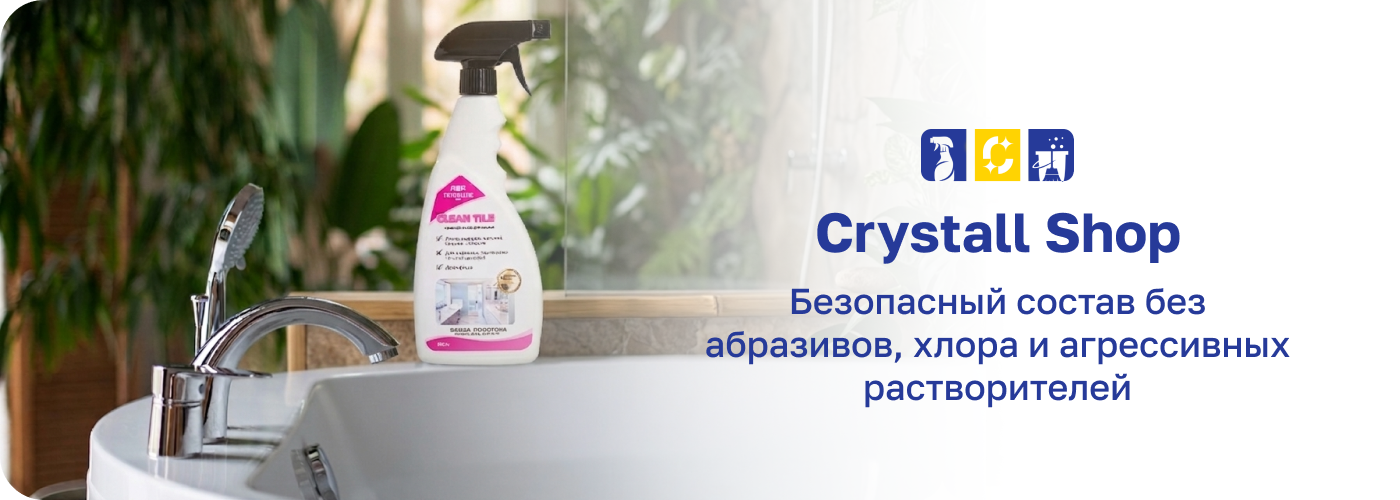 средство для акриловых ванн