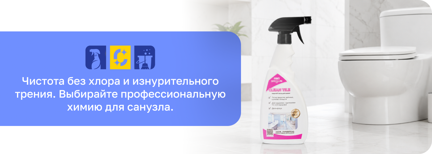 средства для чистки унитаза без хлора