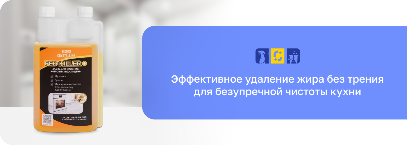 средство от жира
