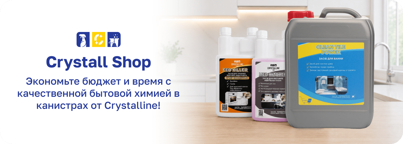 бытовая химия в канистрах